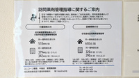 ユニコーン薬局中島店の在宅対応