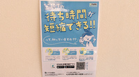 ユニコーン薬局中島店の電子お薬手帳対応
