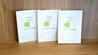 ユニコーン薬局中島店のお薬手帳