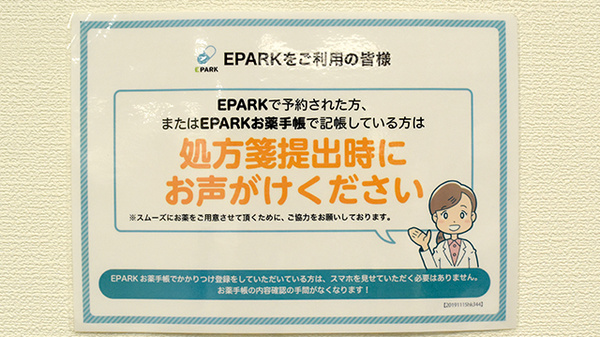 ネット受付対応