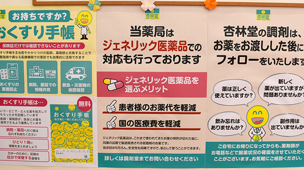 ジェネリック対応