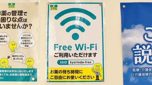 Wi-Fiサービス