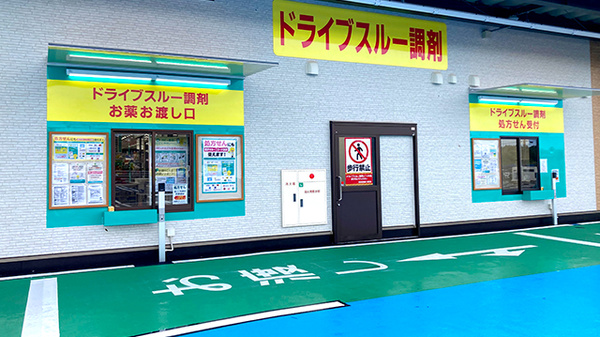 杏林堂薬局森町店のドライブスルー