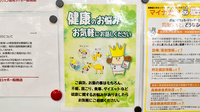 コクミン薬局　シャポー船橋店の相談対応