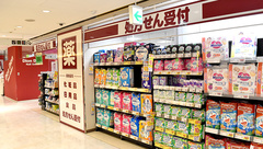 コクミン薬局　プリコ六甲道店の外観