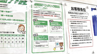コクミン薬局　プリコ六甲道店のジェネリック対応