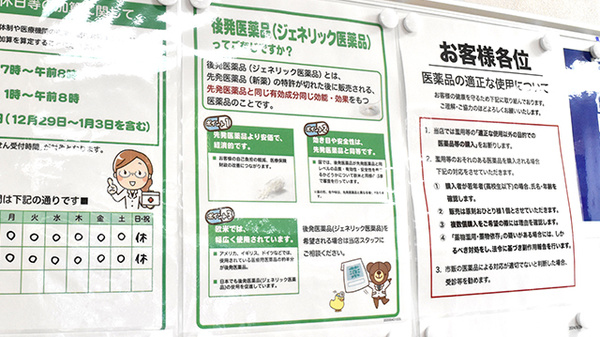 コクミン薬局　プリコ六甲道店のジェネリック対応