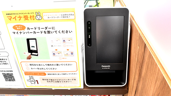 コクミン薬局　プリコ六甲道店のオンライン資格確認
