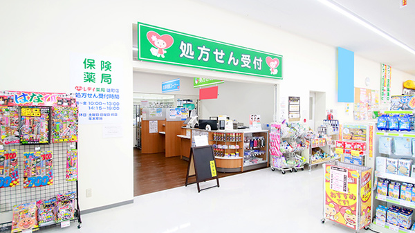 レデイ薬局　雄町店の入口