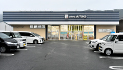 ユタカ薬局醍醐の外観