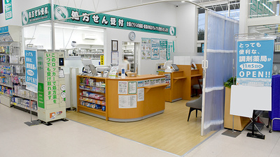 ユタカ薬局醍醐の入口