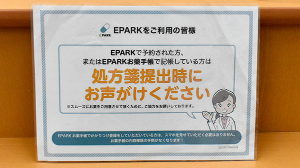 ネット受付対応