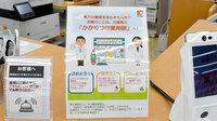 ユタカ薬局醍醐のかかりつけ薬局対応