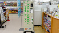 ユタカ薬局醍醐のその他サービス