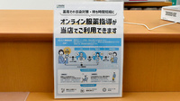 ユタカ薬局醍醐のその他サービス