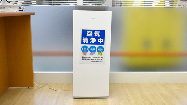 感染予防対策