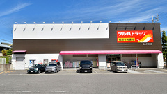 調剤薬局ツルハドラッグ長久手東浦店の外観