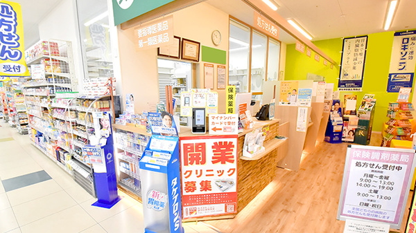 調剤薬局ツルハドラッグ長久手東浦店の受付/カウンター