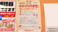 調剤薬局ツルハドラッグ長久手東浦店のかかりつけ薬局対応
