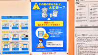 調剤薬局ツルハドラッグ長久手東浦店の残薬回収サービス