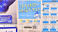 調剤薬局ツルハドラッグ長久手東浦店の電子お薬手帳対応