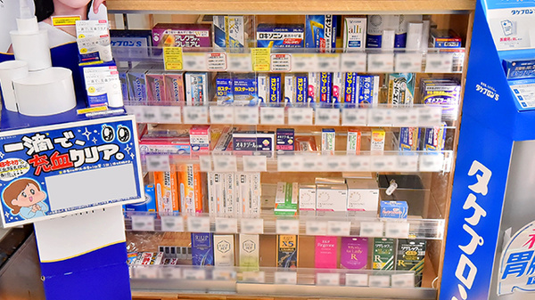 調剤薬局ツルハドラッグ長久手東浦店の一般医薬品