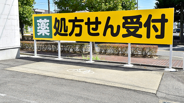 調剤薬局ツルハドラッグ長久手東浦店の駐輪場
