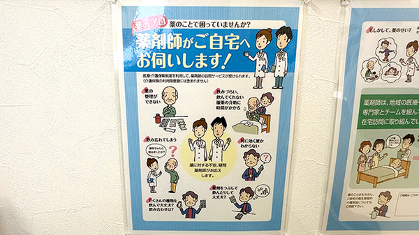 あさひ薬局 上ノ国店の在宅対応