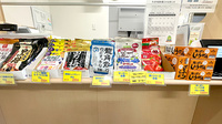 あさひ薬局 上ノ国店の健康食品