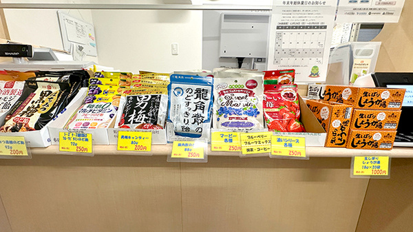 あさひ薬局 上ノ国店の健康食品