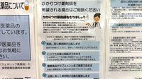 ウェルパーク調剤薬局 飯田橋駅前店のかかりつけ薬局対応