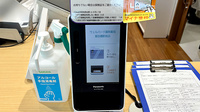 ウェルパーク調剤薬局 飯田橋駅前店のオンライン資格確認