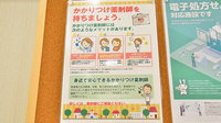 サエラ薬局 ゆめが丘店のかかりつけ薬局対応