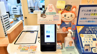 サエラ薬局 ゆめが丘店のオンライン資格確認