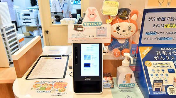 サエラ薬局 ゆめが丘店のオンライン資格確認