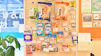 サエラ薬局 ゆめが丘店の雑貨品