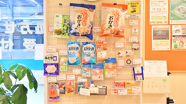 サエラ薬局 ゆめが丘店の雑貨品