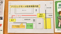 サエラ薬局 ゆめが丘店の駐車場案内