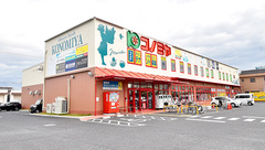 サエラ薬局 城西店の外観