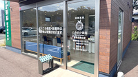 とみおか薬局 和多田西山店の入口