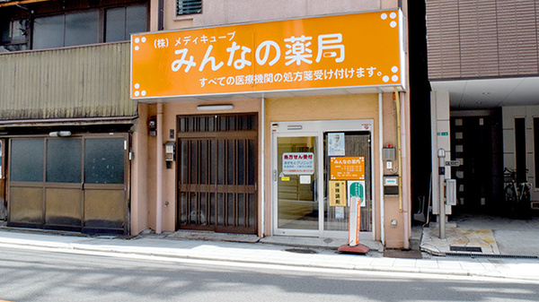 外観
