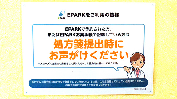 ネット受付対応