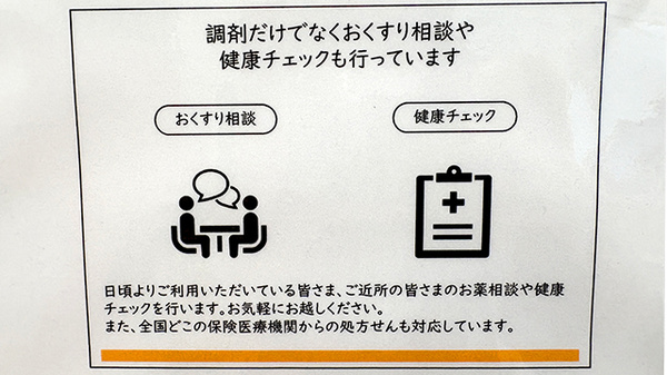 相談対応