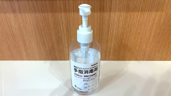 感染予防対策