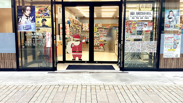 もなか薬局の入口