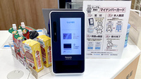 もなか薬局のオンライン資格確認