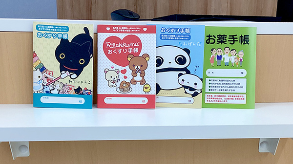 もなか薬局のお薬手帳