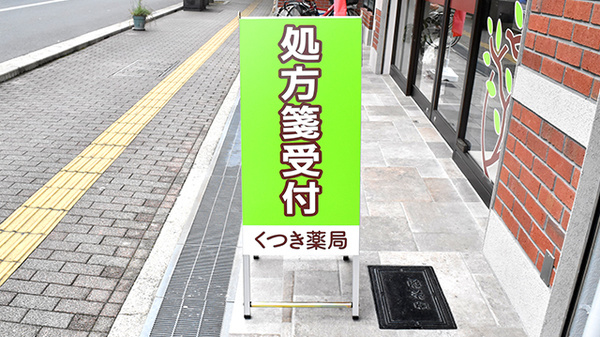 看板