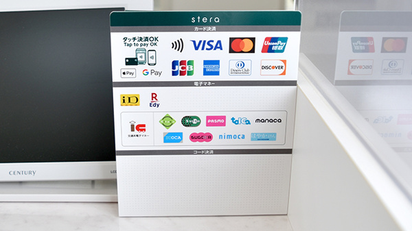 クレカ/電子マネー対応