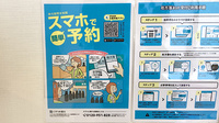 ルナ薬局　稲城長沼店の電子お薬手帳対応